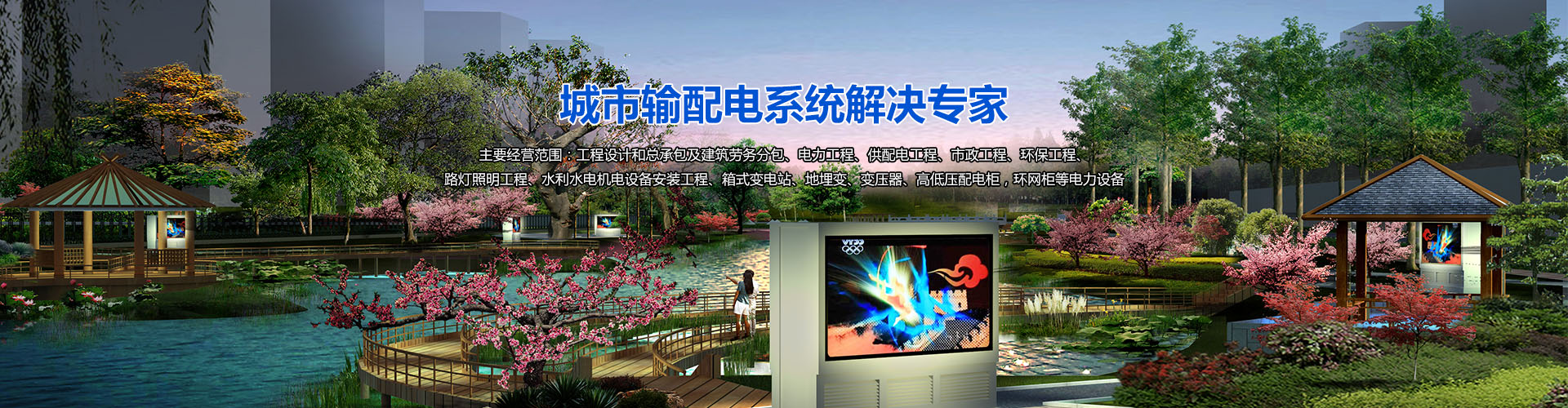 箱式变电站